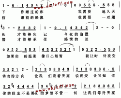 天亮说晚安--陈晓东简谱