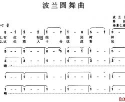 [波兰]波兰圆舞曲简谱-混声合唱