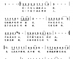 鸟儿在风中歌唱简谱-樊孝斌词 彭国华曲