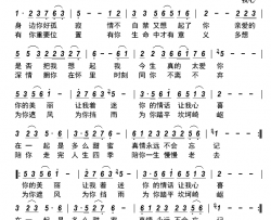 爱情美丽简谱-岑东方演唱-古弓制谱