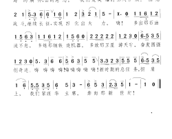 我们是英雄的工人阶级简谱