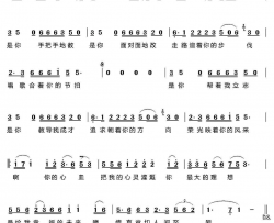 人间至爱简谱