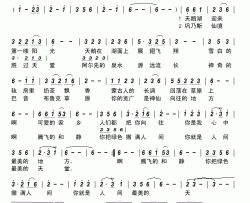 和静之恋简谱-杨帆演唱-古弓制作曲谱