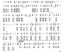 我在山坡栽棵树少儿歌曲简谱