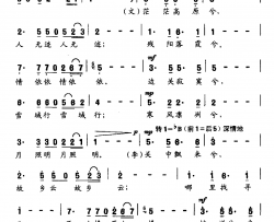 茫茫高原兮简谱-歌剧《文成公主》选段文成公主与李将军对唱-