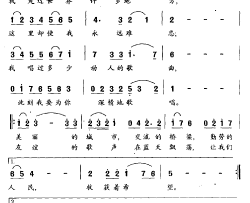 友城之歌电视系列片《友诚之旅》主题曲简谱