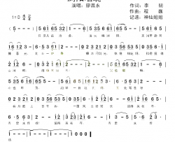 浏阳晚唱简谱-廖昌永演唱