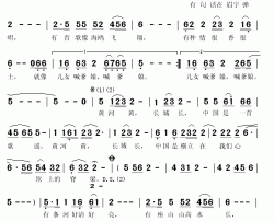 中国是一首歌谣简谱(歌词)-秋叶起舞 整理抄录上传