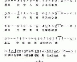 献祭简谱