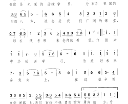 函授学员之歌简谱