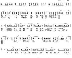 草原神鞭简谱