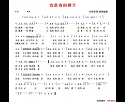 你是我的楼兰简谱