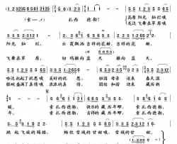 吉祥的藏历新年简谱-降央卓玛演唱-赵明仁/刘天骄词曲