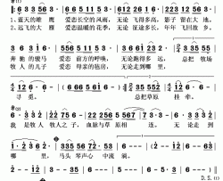 牧人之子简谱(歌词)-照日格图演唱-秋叶起舞记谱上传