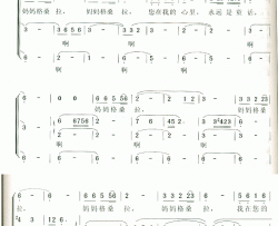 妈妈，格桑拉简谱-何舒越演唱