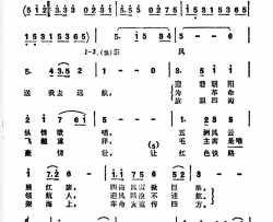 东风送我去远航简谱-纪录片《船台战歌》插曲