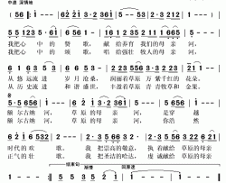 草原的母亲河简谱(歌词)-燕尾蝶演唱-秋叶起舞记谱上传