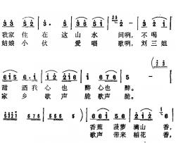 广西好简谱-震宇词 文明曲