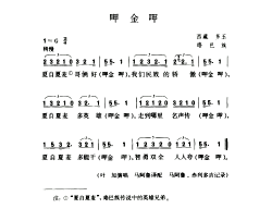 呷金呷简谱