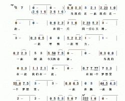 爱上一颗宇画石海雷词于凤瀛曲爱上一颗宇画石海雷词 于凤瀛曲简谱