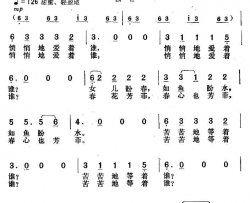 悄悄地爱着谁电视剧《天缘》插曲简谱