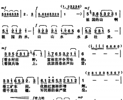 我的祖国美简谱-刘钦明词 胡俊成曲