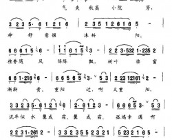 重阳徐淑善词徐一善曲简谱