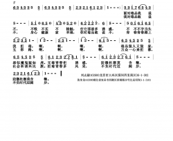 面对毒品我说“不”广州市番禺区2019禁毒歌曲简谱