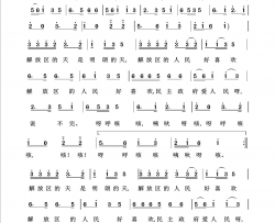 解放区的天回声嘹亮2019简谱