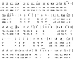 火把欢歌代伐钟作词、孙贤储作曲简谱