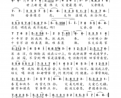父亲母亲太阳月亮简谱