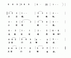 捞星星胡敦骅词徐富田曲简谱