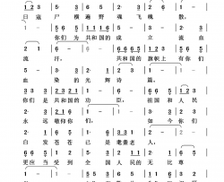向抗战老兵致敬简谱
