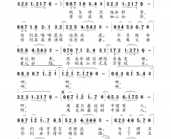 祖国的界碑简谱-单绪强演唱-刘歧山/高福友词曲