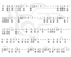 军营飞来一只百灵简谱版简谱-王莹演唱