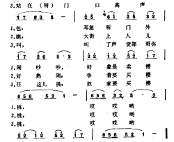 卖樱桃 简谱-