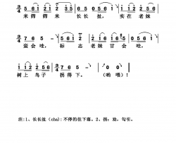 标致老妹甘会哇上犹沿湖汉族民歌简谱