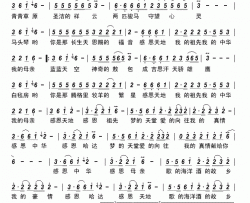感恩哈达简谱-游美灵演唱-刘海铭/游美灵词曲