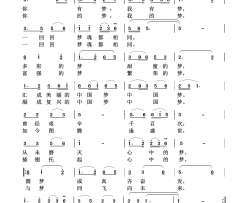 魂牵中国梦领唱合唱简谱