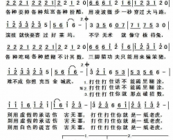打住打住简谱