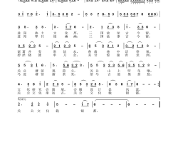 益阳市关公文化会会歌于珂群旋律版简谱