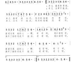 牧羊女之恋简谱