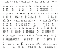 只愿君心知我心怀念华语歌后邓丽君简谱