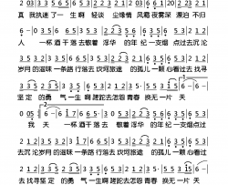 一生啊简谱-马句演唱-马句/马句词曲