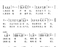 我们的新毡房简谱-哈萨克族民歌