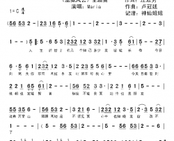 友谊之光简谱-Maria演唱