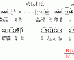 敖包相会电影《草原上的人们》插曲简谱-阎维文演唱