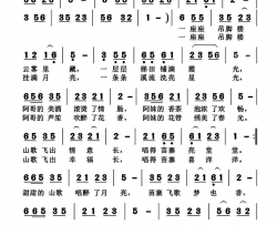 苗寨飞歌梦也香简谱