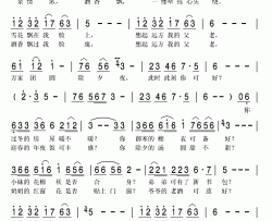 远方的牵挂简谱(歌词)-吕薇演唱-秋叶起舞记谱