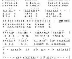 天边的勒勒车简谱-聂建亮演唱-温晓光/温晓光词曲